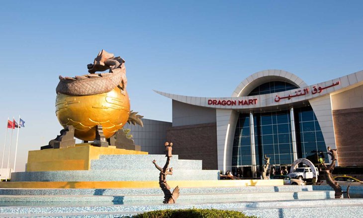 Dubai Holiday Package ( 5 nights / 6 days ) 4 5MGplxtv 2016 dragonmart 1 base